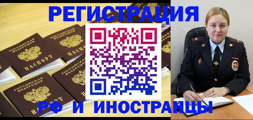 найти адрес прописки в Бийске